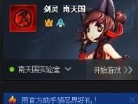 dnf双开同步功能如何使用？