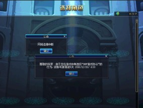 地下城连续制裁的解决方法是什么？
