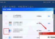 彻底解决广告弹窗问题（摆脱烦人的广告弹窗困扰）