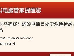 笔记本电脑中病毒了怎么办？如何进行有效修复？