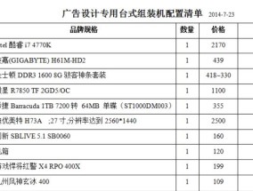 益禾堂笔记本电脑配置怎么样？性能如何？