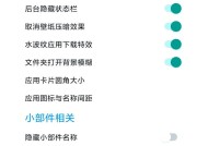 小米手机桌面如何变得更加丰富？有哪些美化桌面的技巧？
