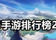 2024年单机rpg手游排行榜有哪些？如何选择最佳游戏体验？