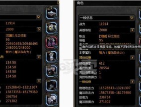 龙之谷95刷图最强职业是哪个（解密2024年的最佳选择）