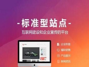 企业网站设计要求（打造专业与用户友好并存的企业网站）