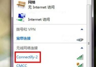 无Internet访问权限的解决方法（在没有网络的情况下如何保持联络与获取信息）