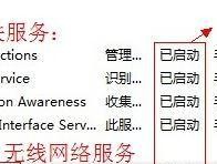 解决无线网络连接上但无法上网的问题（排除WiFi连接问题的方法和步骤）
