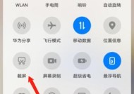 华为手机如何设置自动断电功能？自动断电功能的作用是什么？
