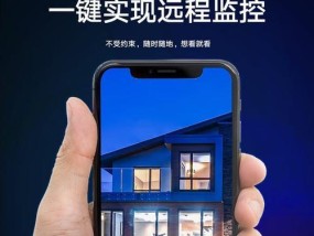 挂表监控摄像头手机使用方法是什么？如何通过手机操作监控？