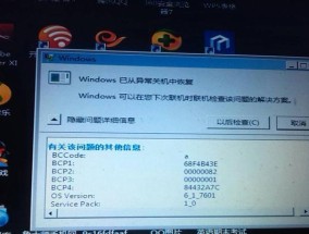 笔记本强制关机快捷键及使用方法（让你轻松应对笔记本死机、卡顿等问题）