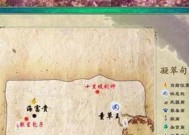 仙剑5前传完美攻略大揭秘（15个段落详解游戏细节）