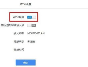 三个路由器如何实现无线桥接（打造完美的无线网络环境）
