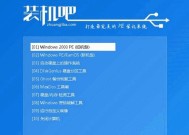 使用U盘制作WinPE系统盘的步骤（详解U盘制作WinPE系统盘的方法及注意事项）
