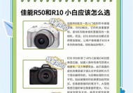 佳能相机r50蓝牙连接步骤是什么？连接后如何使用？