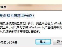如何备份系统镜像（详细步骤教程）