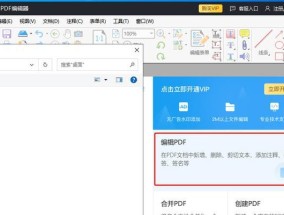 选择合适的工具打开电脑PDF文件（不同工具的优缺点及适用场景）