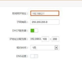 如何修改网络IP地址（简单操作）