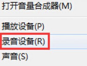 如何测试麦克风声音是否正常（使用简便方法检测麦克风的功能性能）