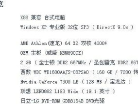 快速了解电脑配置的技巧（掌握电脑配置要点）