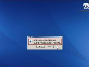 用优盘制作电脑系统分享教程（简单易懂的操作步骤）
