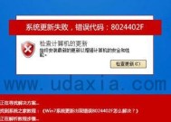 解决CF更新失败错误代码的方法（应对CF更新失败问题的有效措施）