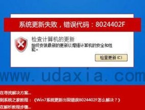 解决CF更新失败错误代码的方法（应对CF更新失败问题的有效措施）
