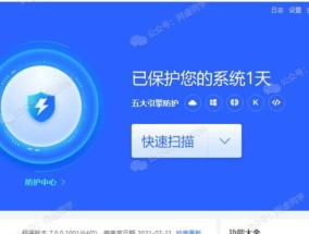 2024年国内安全软件排名及评测报告（选购安全软件必看）