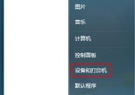 解决笔记本打印机脱机问题的实用方法（如何快速解决笔记本打印机脱机状态的困扰）
