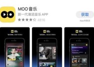 探索免费音乐软件的世界（发现多款精品免费音乐软件）