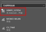 解决网络无internet访问的方法（探索网络连接的替代方案）