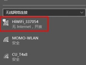 解决网络无internet访问的方法（探索网络连接的替代方案）
