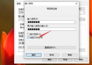 文件加密技术保护个人隐私的重要性（如何使用加密技术确保文件安全可靠）