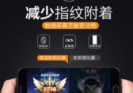 手机摄像头玻璃防指纹设置方法是什么？如何操作？