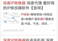 选择适合你的实惠且高效的IP转换器（探索最佳选择）