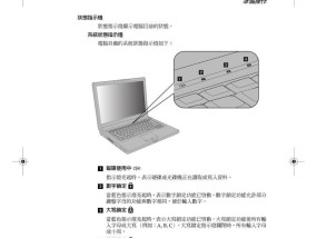 电脑配置教程（在电脑上查看电脑配置的简易步骤）