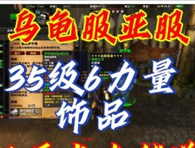 魔兽世界乌龟部落任务的完成步骤是什么？有哪些要点需要注意？