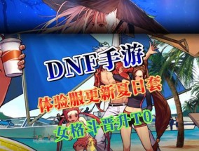 地下城14日更新内容怎么看？更新内容在哪里查看？