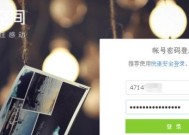 如何破解别人QQ空间访问权限密码（掌握有效方法）