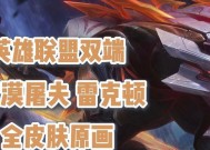 英雄联盟鳄鱼角色原型是什么？背景故事有哪些？