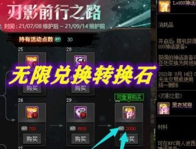地下城无胶囊打造方法是什么？