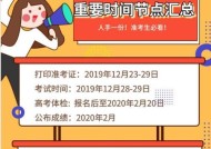 如何通过高职高考录取查询入口寻找适合自己的学校（一站式解决高职高考录取查询的问题）