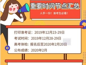 如何通过高职高考录取查询入口寻找适合自己的学校（一站式解决高职高考录取查询的问题）