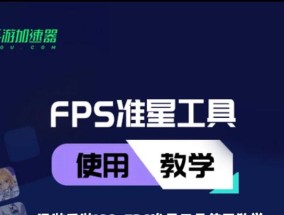 绝地求生中准星亮度如何调回默认设置？操作步骤解析