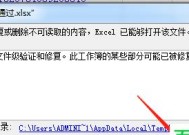 文件修复的方法和技巧（学会修复文件）