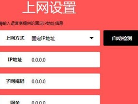 如何设置无线路由器的WiFi密码（一步步教你设置安全的WiFi密码）