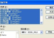 如何在PS中导入新字体？导入字体后遇到问题怎么办？