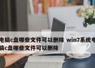 如何快速清理C盘垃圾？有效方法有哪些？