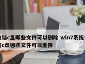 如何快速清理C盘垃圾？有效方法有哪些？