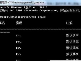 电脑网络命令大全（从入门到精通）