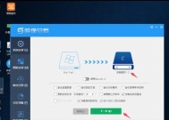 制作U盘系统安装盘教程（简单易学）